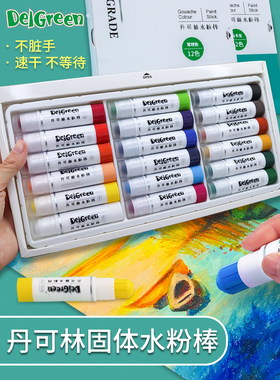 不脏手可水洗炫彩水粉棒绘画涂鸦