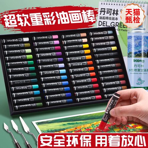 包邮丹可林笔软性超软油画棒