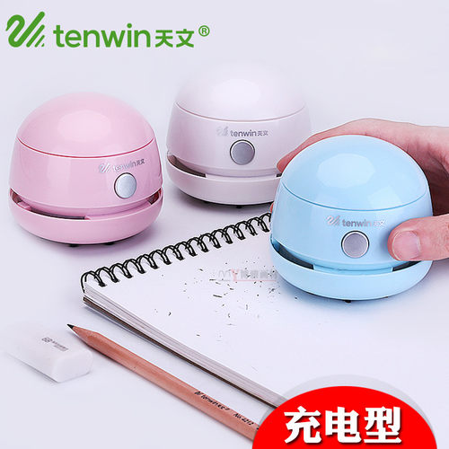 天文迷你吸尘器橡皮屑清理器自动充电桌面清洁铅笔屑便携型清洁器