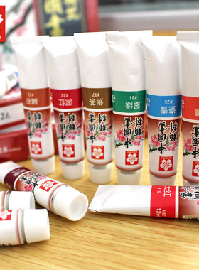 日本樱花牌国画颜料12ml单支装24色中国画工笔画山水画水墨画国画