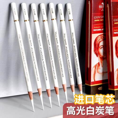捷克白炭笔美术生专用素描