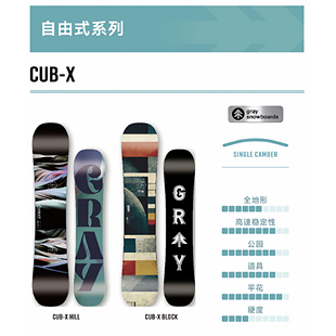 【熊猫雪具】儿童新款GRAY小树滑雪板单板CUB-X滑雪板