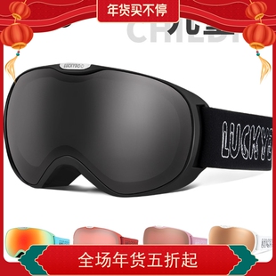 【熊猫雪具】 luckyboo儿童滑雪镜双层防雾防风男女护目镜