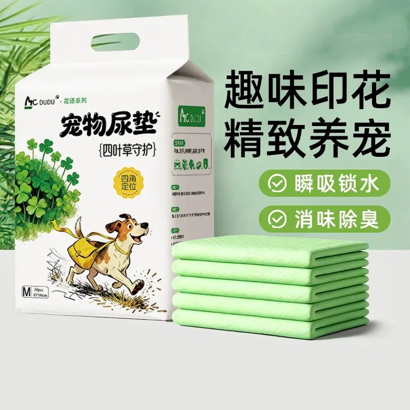 萌宠嘟嘟宠物尿垫加厚除臭吸水超大狗狗尿垫瞬吸印花隔尿祛味防漏