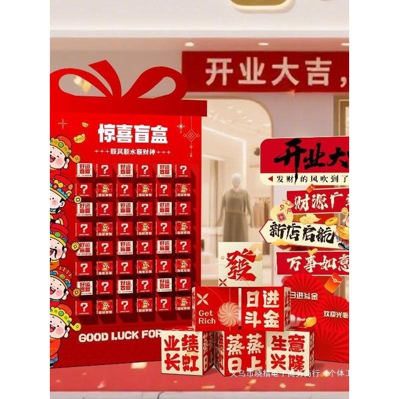 2026新年公司马年开门红职场氛围