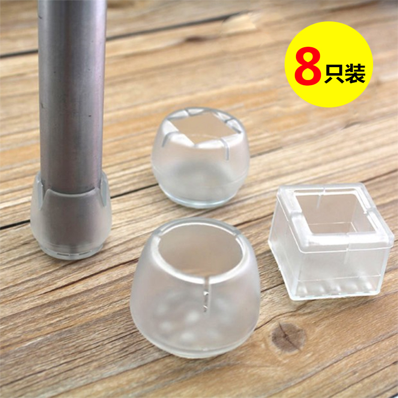 脚垫床脚加厚椅腿家具椅脚套皮套脚垫实木茶几桌腿防滑管子方管|ruв категории домашний ткань, скатерть, столы и стулья, ноги рукав/Таблица мат - от Buy2taobao.com для оказания профессиональной услуги покупки агента Taobao