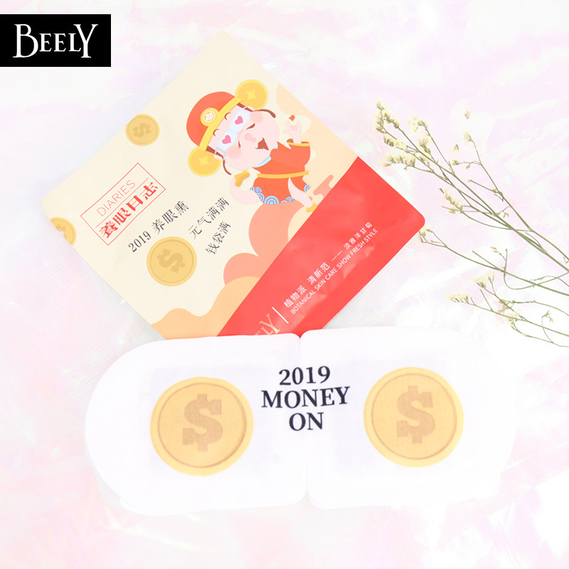 彼丽洋甘菊蒸汽热敷眼罩睡眠发热加热护眼舒缓解眼疲劳眼贴黑眼圈