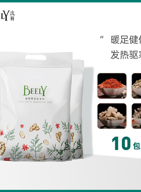 BEELY四味足汤艾草足浴包泡脚草本叶男女