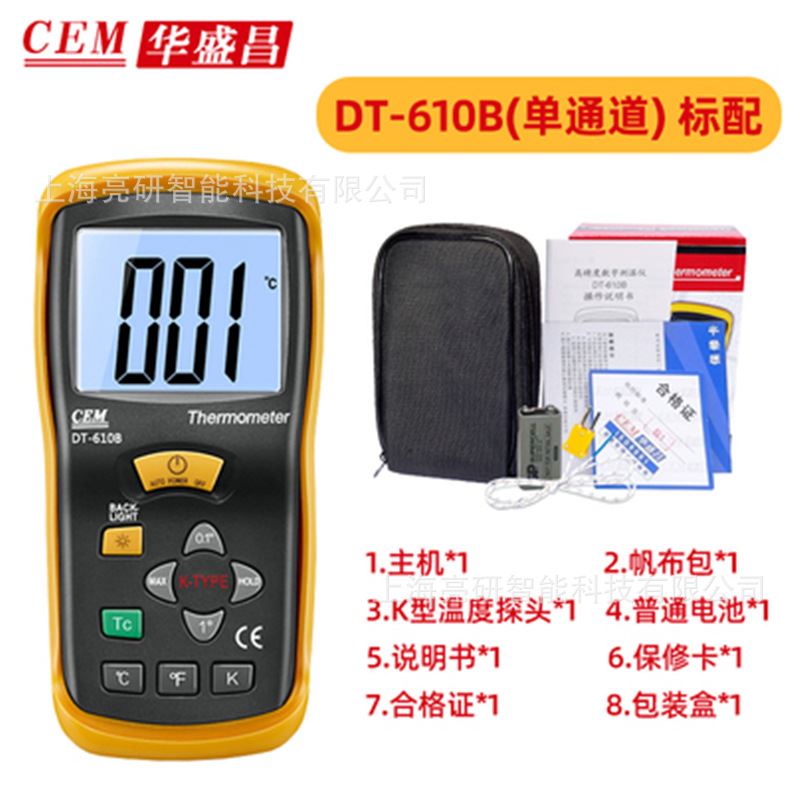 CEMDT-610B高精度工业温度测试仪电子温度计热电偶测温仪 五金/工具 热电偶 原图主图