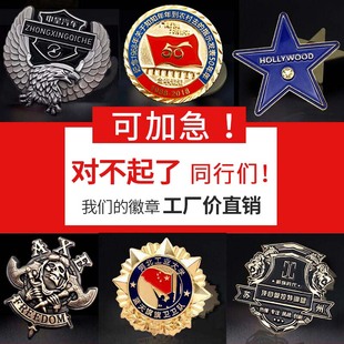 金属徽章定做司徽卡通胸章制做奖纯银纪念章班徽校徽胸针勋章定制