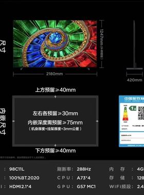 新款TCL电视 98C11L 98英寸RGB-Mini LED RGB万象分区 蝶翼星曜屏