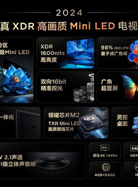 TCL 65T7K 65英寸Mini LED384分区超薄全面屏电视