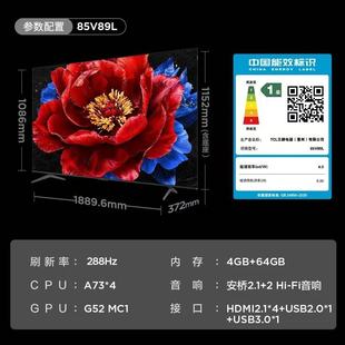 TCL 85V89L 85吋 全通道288Hz 量子点Pro 2025 安桥音响平板电视