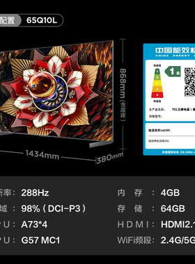 TCL 65Q10L