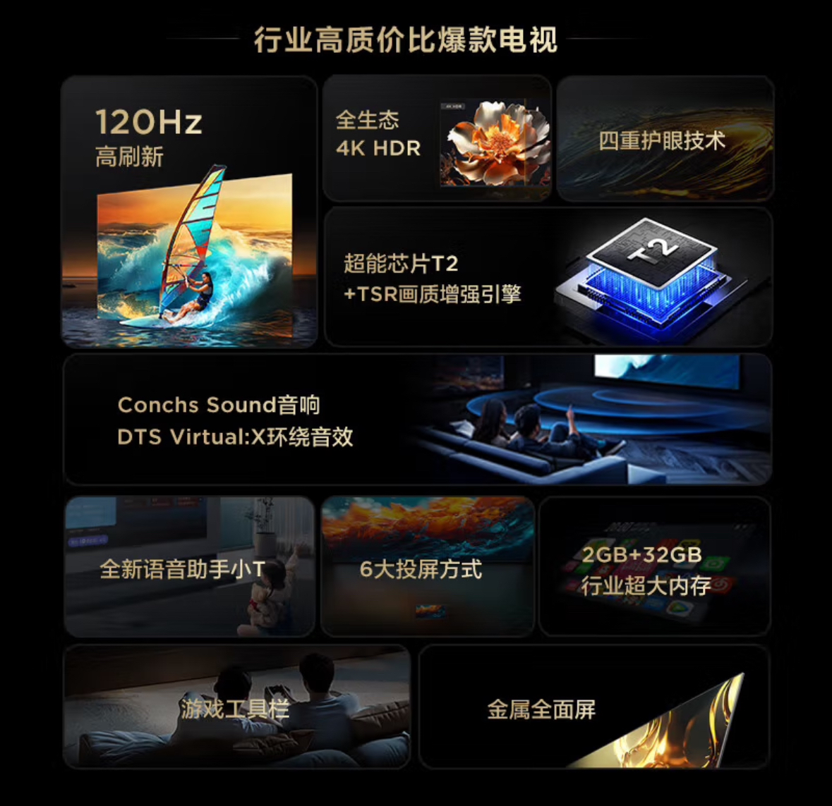 TCL 55Z6H-J 55英寸智能平板电视
