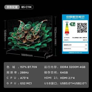 TCL 85C11K 85英寸 超薄灵悉QD-Mini LED 1568个万象分区平板电视