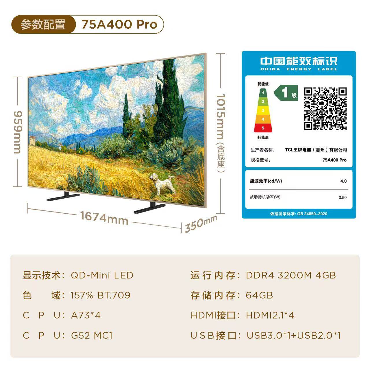 TCL 75A400 Pro 75英寸 QD-MiniLED画布屏 艺术平板电视