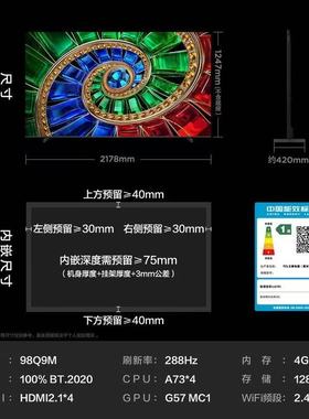 TCL 98Q9M 98英寸 RGB-Mini LED 100%BT.2020高色域 RGB万象