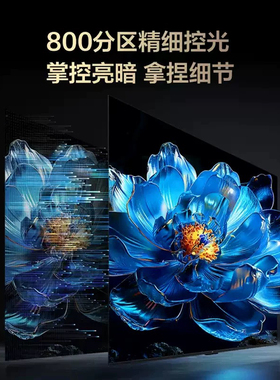 TCL 85T7K 85英寸Mini LED384分区超薄全面屏电视