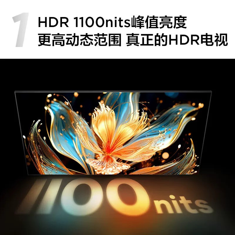 TCL 75T7H 75英寸百平板电视