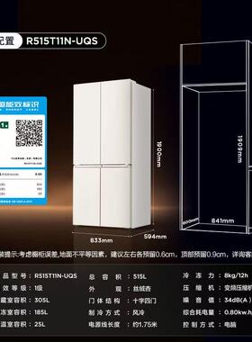 TCL R515T11N-UQS 双磁鲜十字多门冰箱双系统双净味零嵌515升