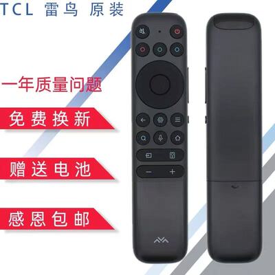 TCL雷鸟电视机遥控器RC902N FCB1 55 65 75 85T7G Q10G X11 V8E T