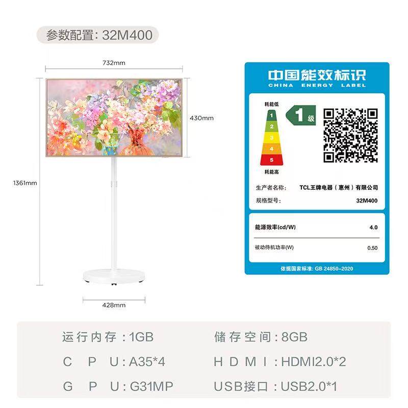 TCL 32M400 32英寸 小可爱旋转移动平板电视