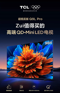 TCL 98Q9L Pro 98英寸电视
