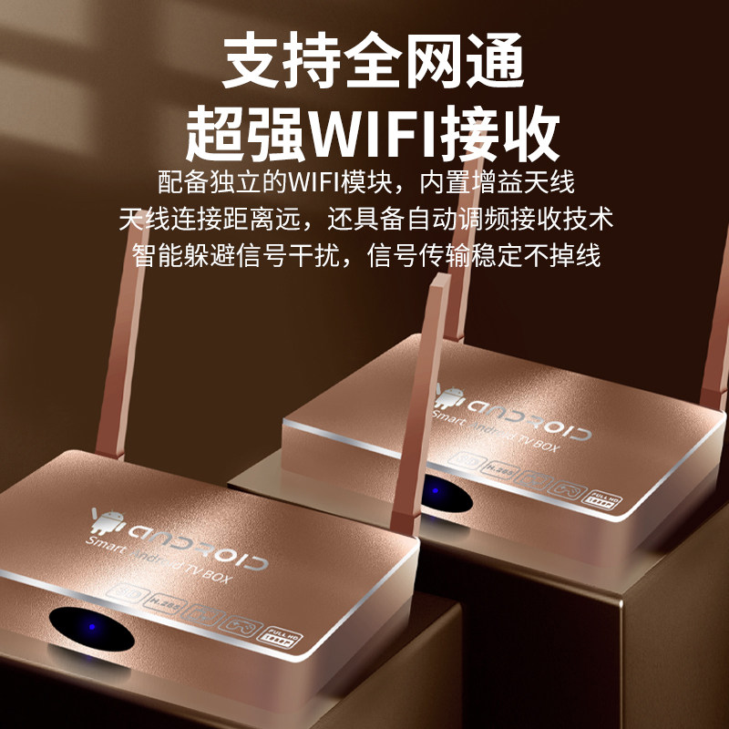 网络机顶盒智能播放器wifi盒子投屏5G蓝牙家用全网通移动联通电信