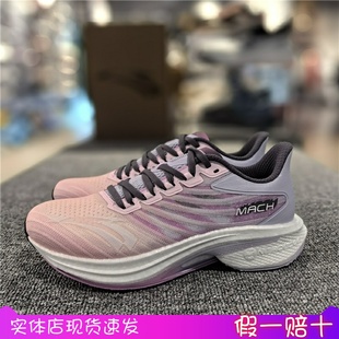 122415583 竞速中考体侧跑步鞋 安踏马赫4代 女氮科技专业运动鞋