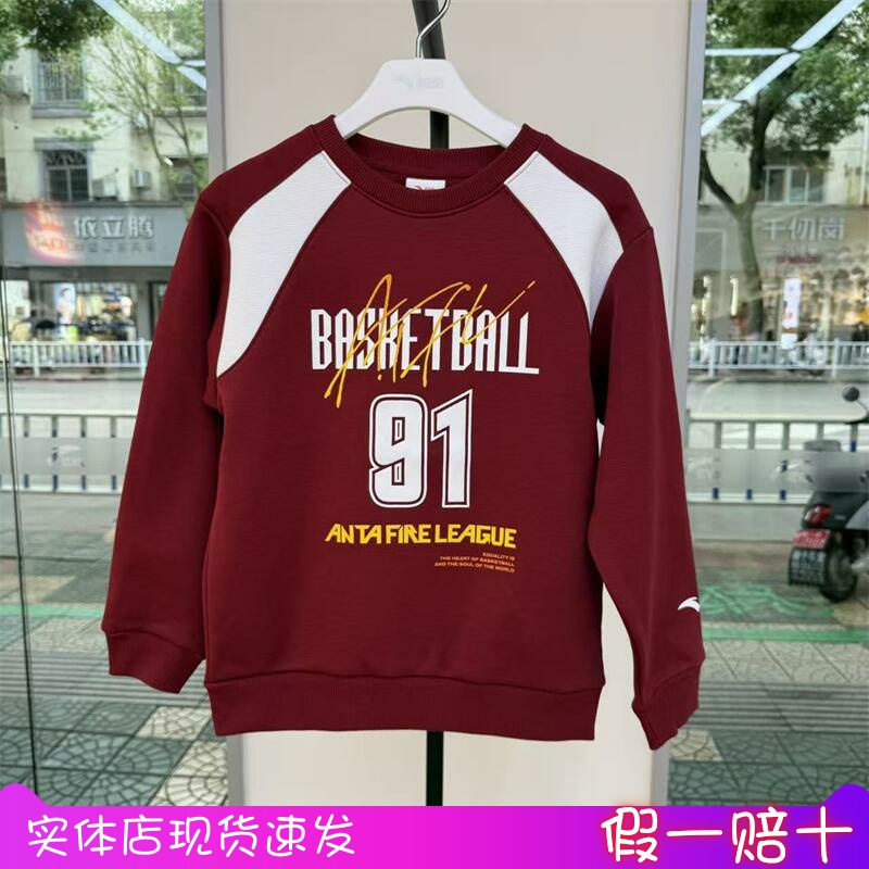 安踏儿童2025冬季男大童篮球宽松针织运动圆领加绒卫衣352541713