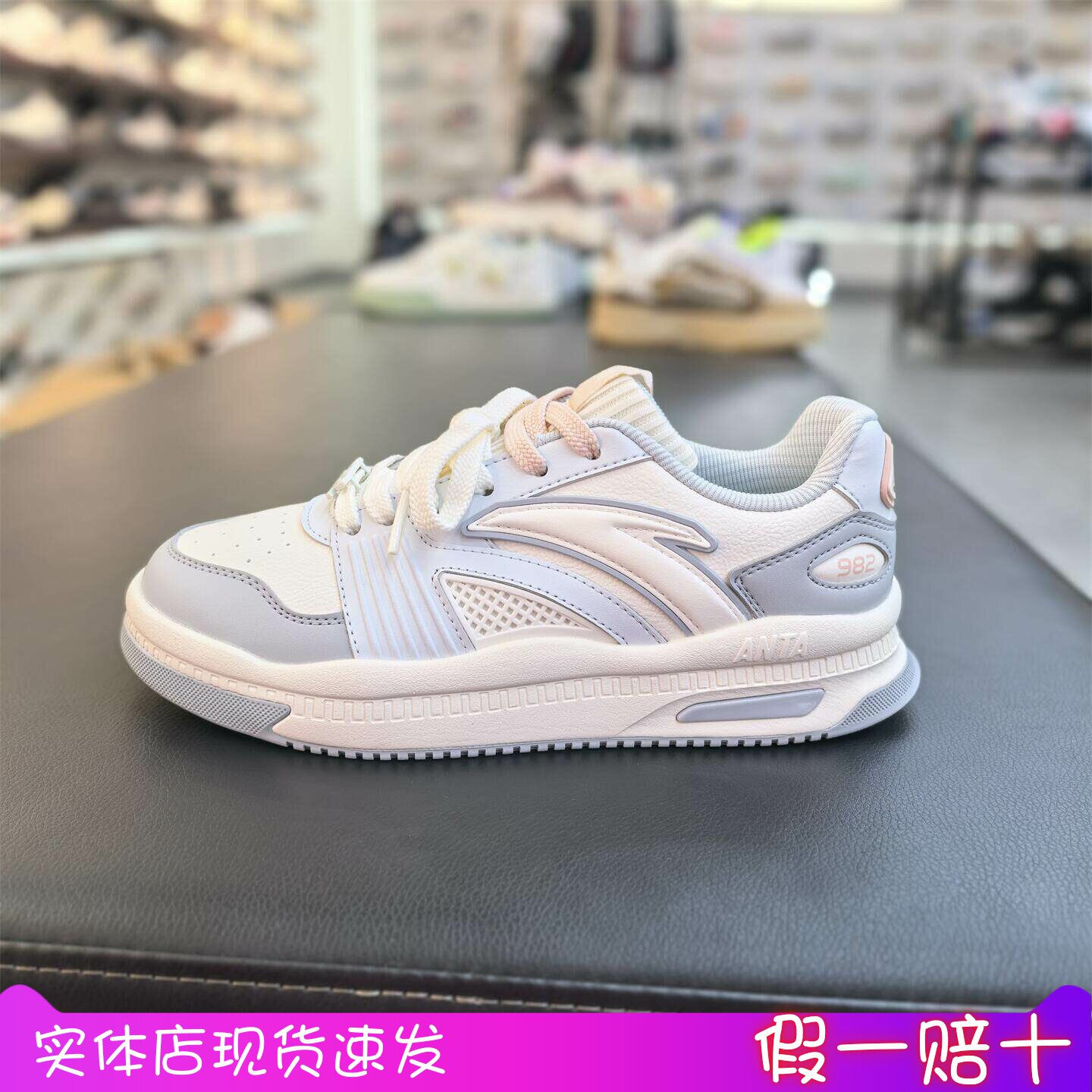 安踏982板鞋 | 经典厚底板鞋女秋季软底休闲运动鞋 122648065