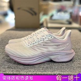 中考运动鞋 安踏马赫4代 新款 女夏季 122425583 缓震透气专业跑步鞋