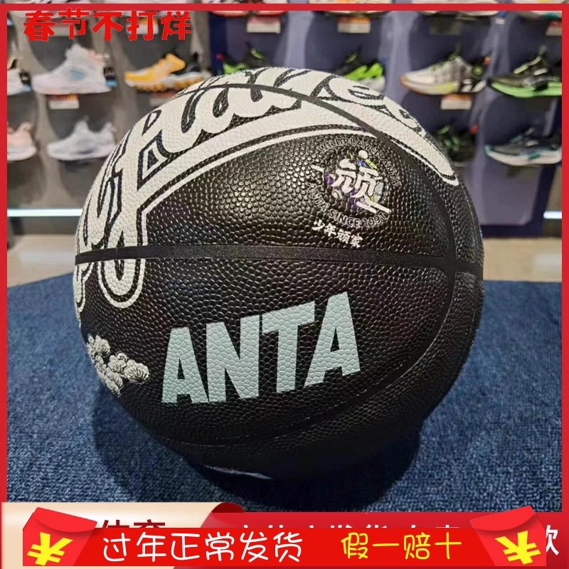 安踏儿童392331704 新款2023年7号训练宝宝标准场 地学生基础篮球,运动/瑜伽/健身/球迷用品,篮球,淘宝优惠券,粉丝福利购,淘宝优惠卷