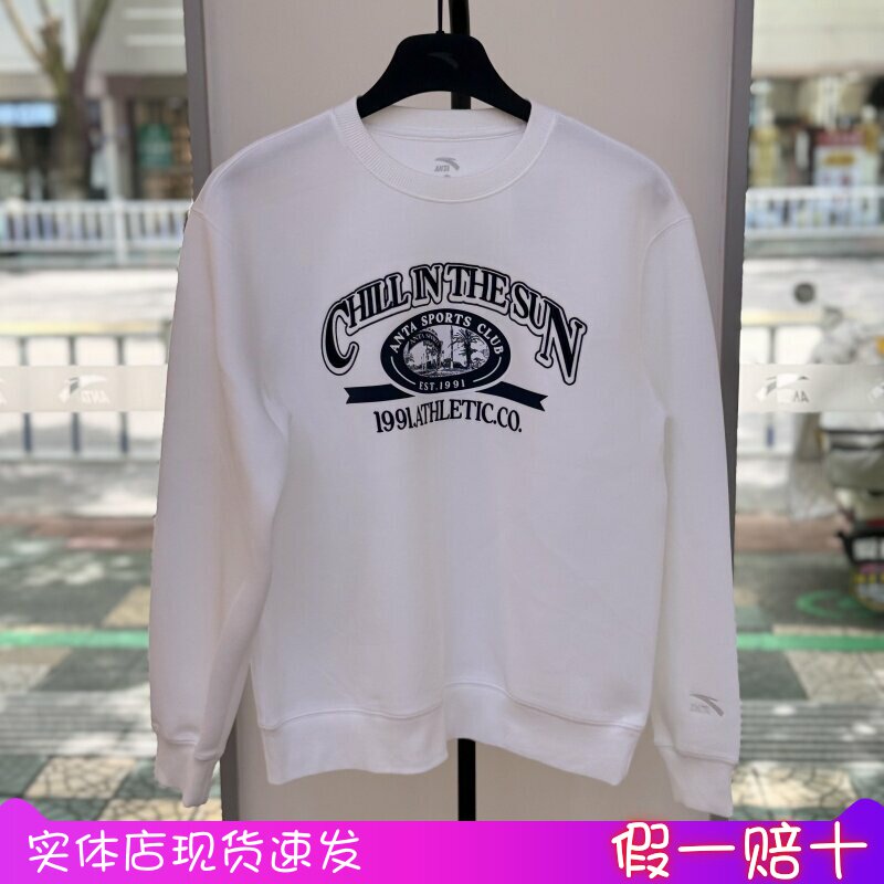 安踏套头卫衣男2025秋季新款长袖休闲打底内搭男装152538702