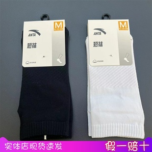 透气平板短筒袜子192527311 薄款 安踏男女运动袜2025夏季 新款