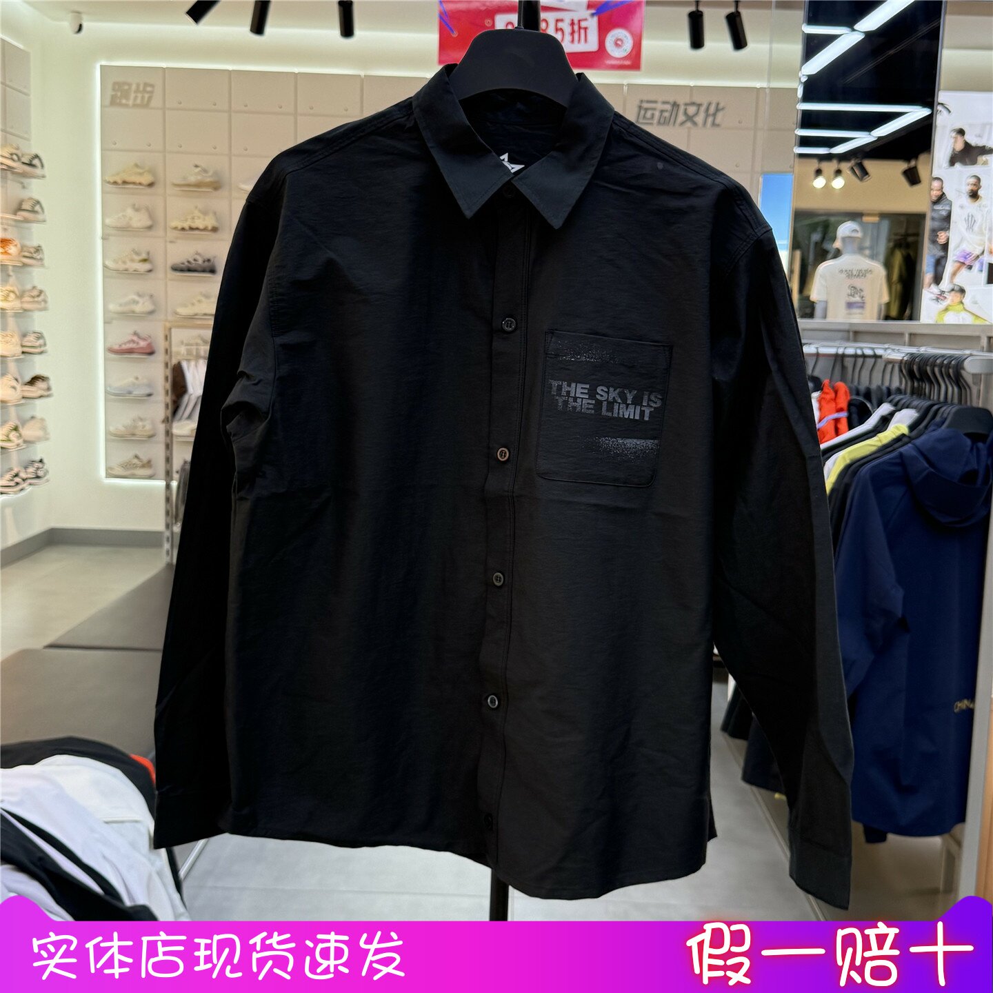 安踏篮球系列休闲翻领衬衫男2026秋季宽松百搭外套上衣152631110