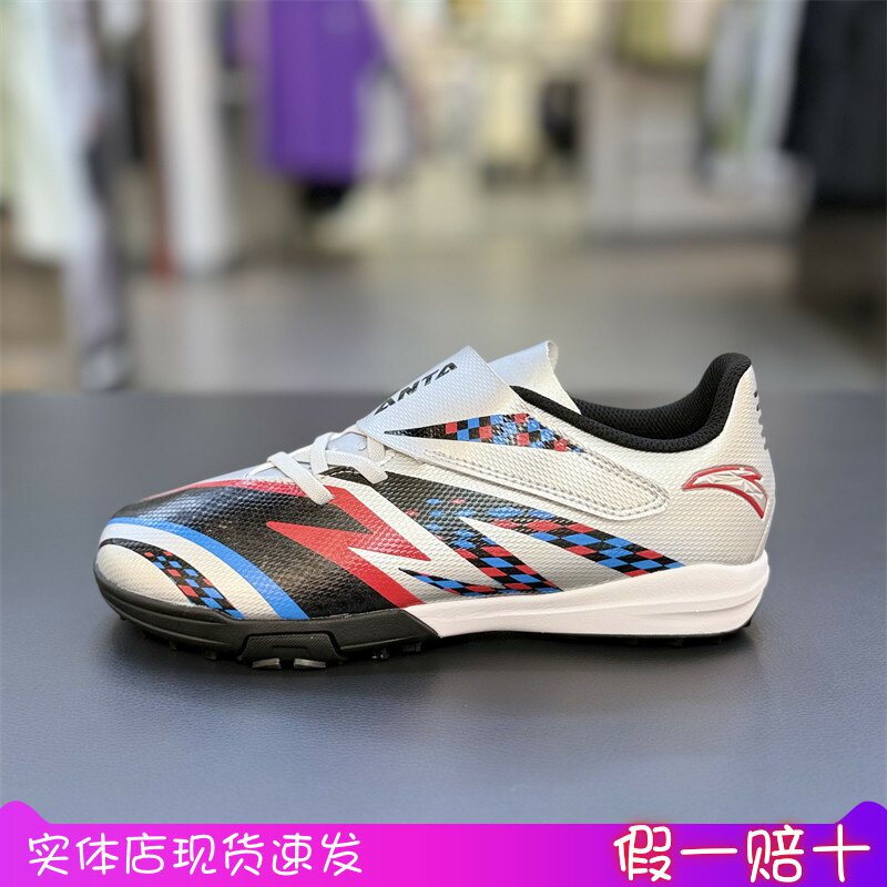 星火TF安踏儿童男大童足球鞋2025新款舒适防滑耐磨312542201