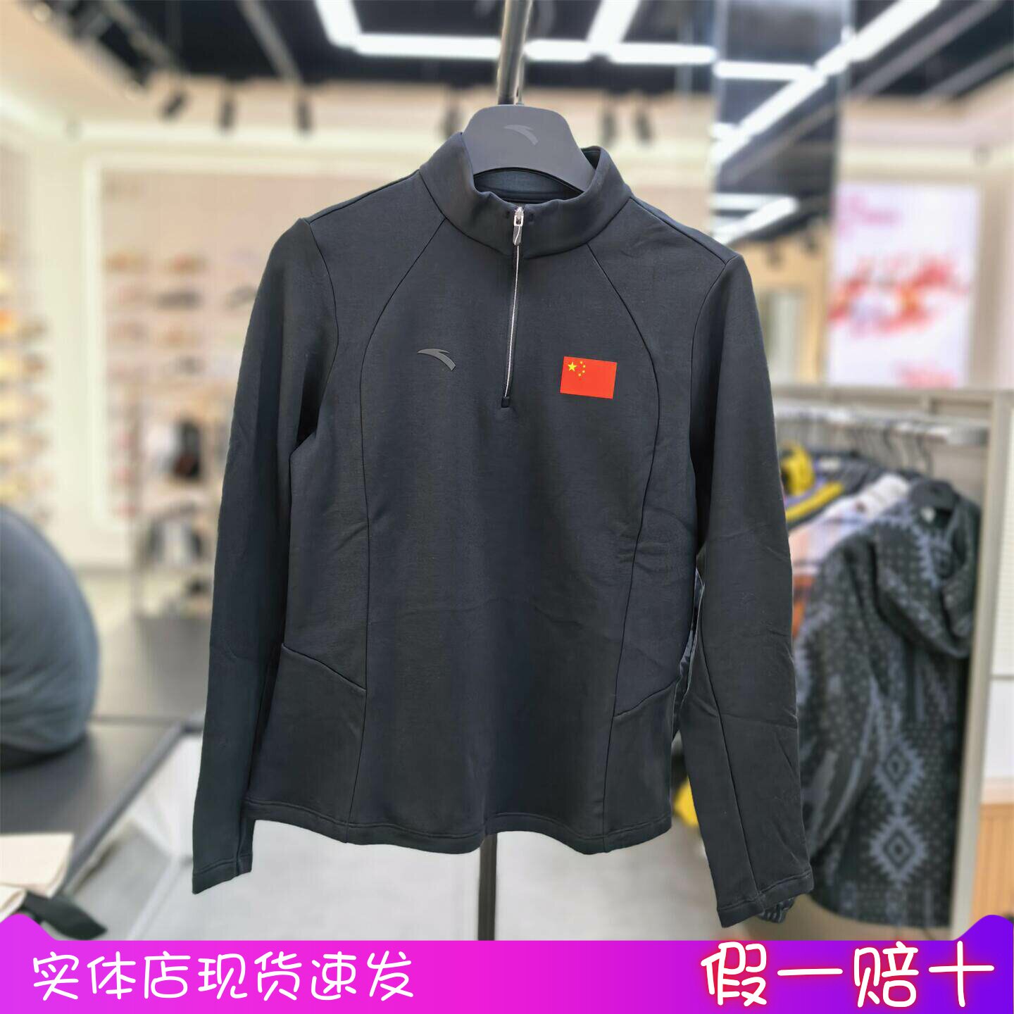 安踏女26年冬季半拉链立领套头卫衣国旗款长T加绒162647405N