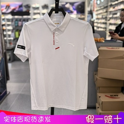 安踏短袖polo衫男2024夏款