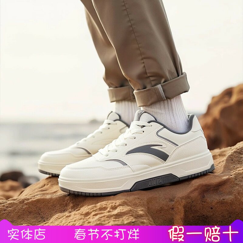 安踏百川丨经典低帮板鞋男鞋秋季新款软底小白鞋运动鞋112548013