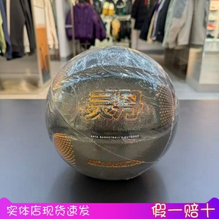 安踏2025年新款灵丹篮球室内外比赛7号标准训练耐磨 1825411120R
