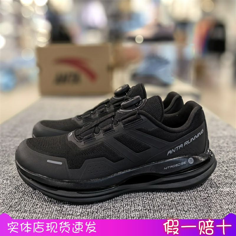 安踏绝群丨氮科技缓震跑步鞋男