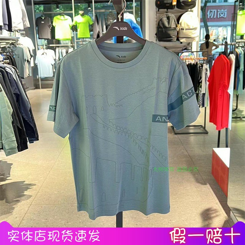 安踏儿童夏季男中大童短袖中国长城CHN全棉短袖针织衫352327152,童装/婴儿装/亲子装,T恤,淘宝优惠券,粉丝福利购,淘宝优惠卷