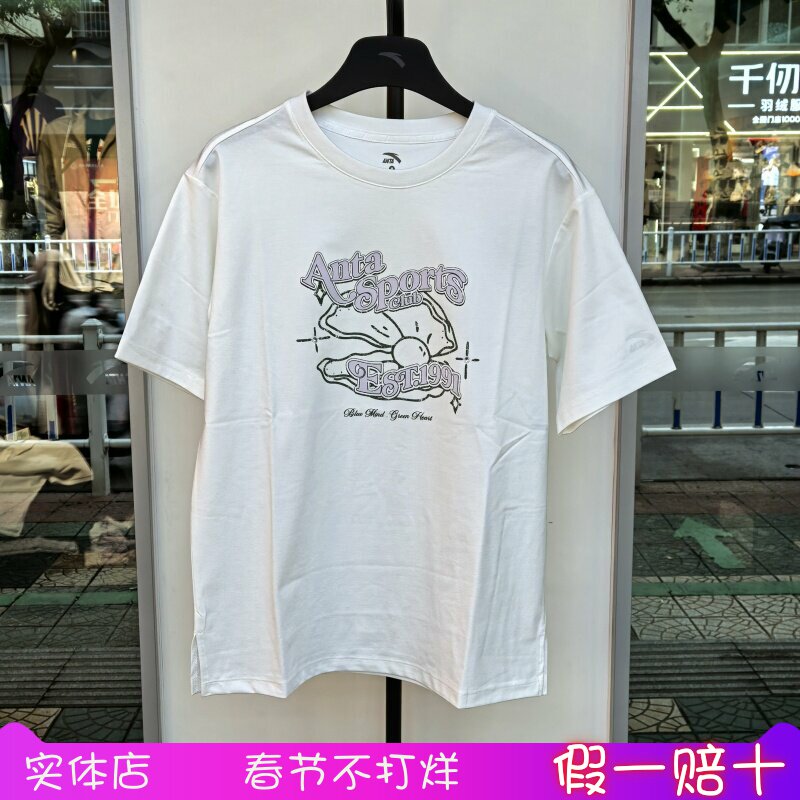 安踏遮热凉感短袖t恤女士2025夏季新款宽松简约休闲上衣162528104