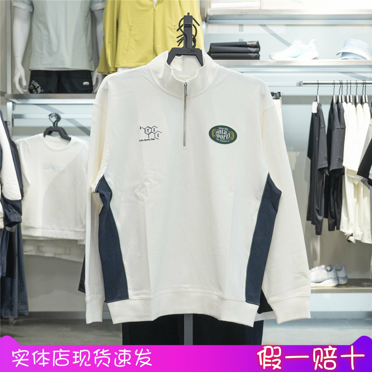 安踏卫衣男2026秋新款半拉链保暖宽松潮流时尚套头上衣152638705