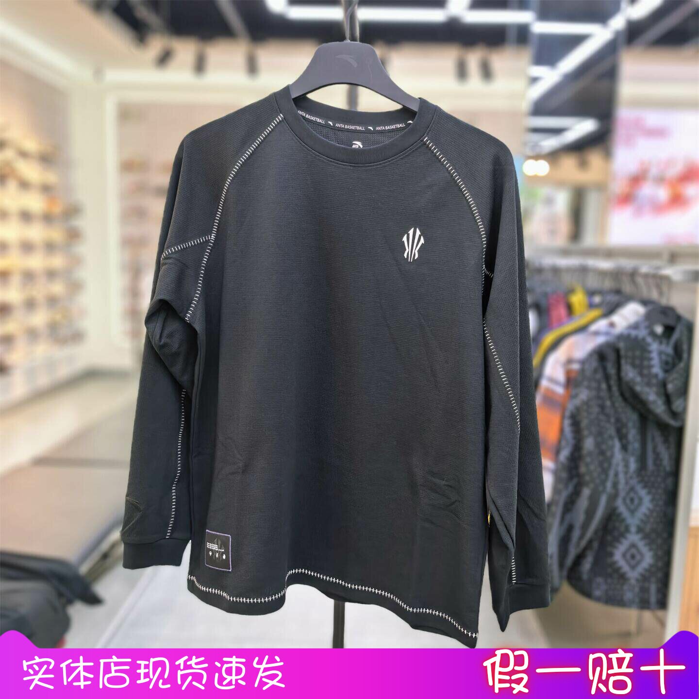 安踏欧文系列 | 男女同款长T恤篮球运动长袖针织衫卫衣172641402