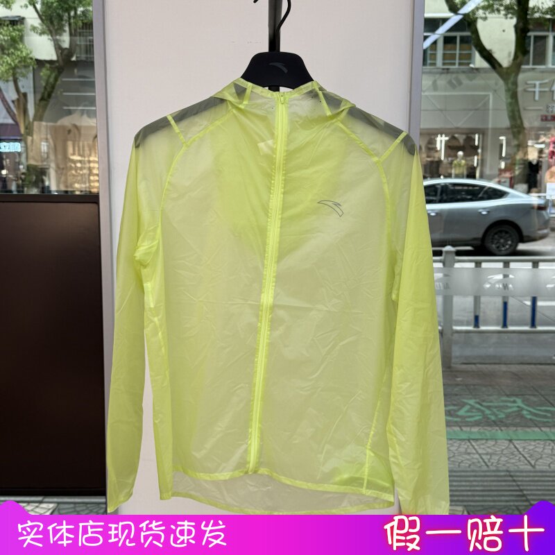 安踏男夏冰丝防晒轻薄连帽风衣