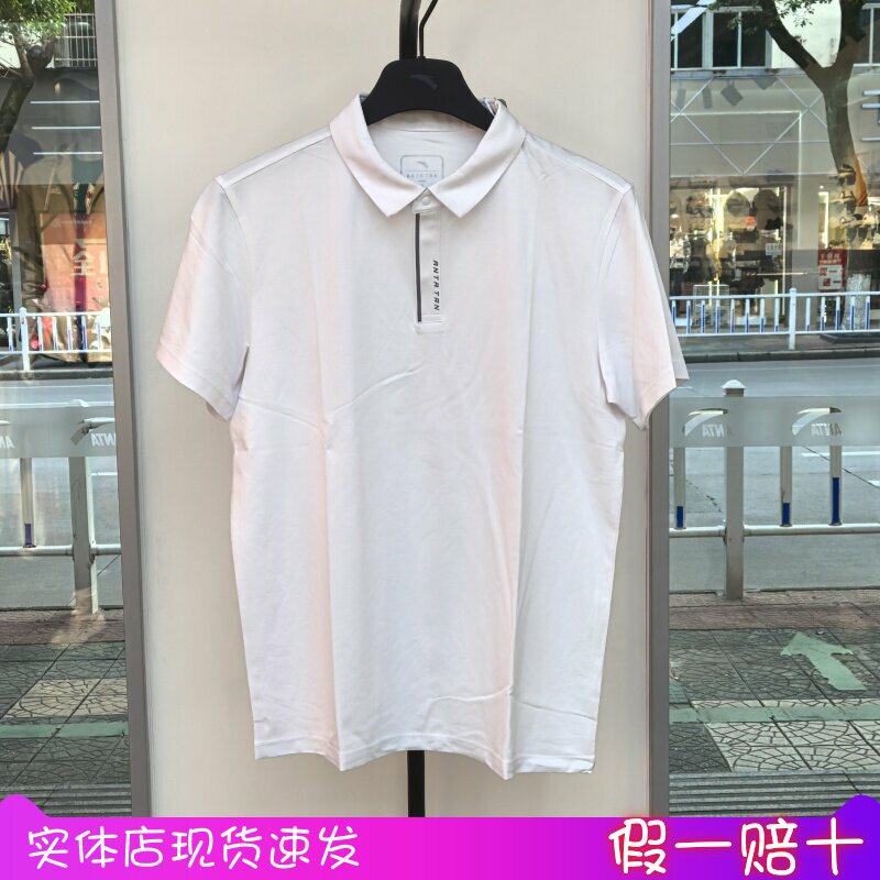 安踏冰丝POLO丨翻领短袖t恤男装夏季新款休闲透气上衣152527145N