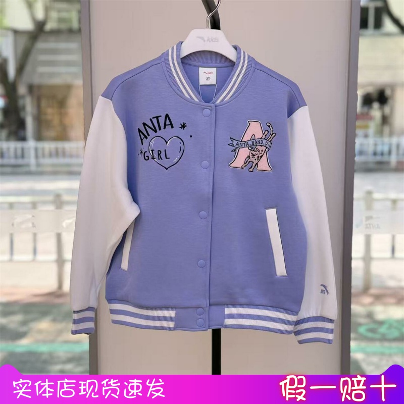安踏儿童2025秋季新女大童潮流不二兔针织棒球运动外套362538710